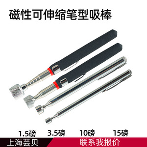Outil de ramassage magnétique Yunbei Yb 10 lb, tige extensible 165 mm, réparation automobile avec aimant puissant - Product Image 5