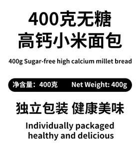 Pain de petit-déjeuner au millet sans sucre 400g – Riche en calcium, nutritif <span class=keywords><strong>et</strong></span> sain – Certifié HACCP/HALAL – Prêt à consommer - Product Image 6