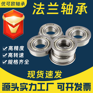 Rodamientos de Bolas con Brida en Miniatura F623 F624 F625 F626 F627 F628 F629 ZZ con Sellos Integrados, Rodamiento de Una Hilera de Acero - Product Image 3