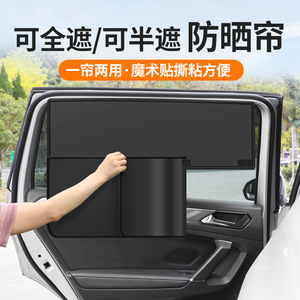 Custom Logo Car Sunshade Side Curtain Magnetic Black Vinyl Thick Opaque General Applicable Side Window Shade - Product Image 2