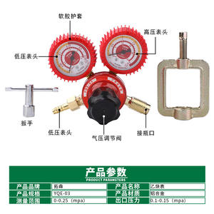 Regulador de Presión de Acetileno Tuosen de Aleación de Aluminio de Una Etapa 0.1-0.15 MPa con Manómetro y Válvula para Soldadura - Product Image 3