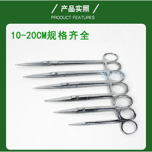 กรรไกรผ่าตัดยี่ห้อ Yankee ผลิตจากสแตนเลส ขนาด 10 ซม. 12.5 ซม. 14 ซม. 16 ซม. 18 ซม. 20 ซม. เกรดทางการแพทย์สำหรับการผ่าตัด - Product Image 2