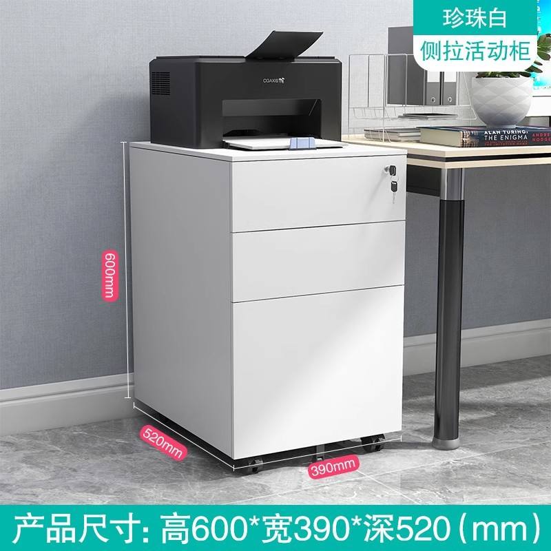 Cinq tiroirs à ouverture latérale, blanc pur.