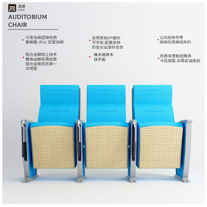 เก้าอี้หอประชุม YJ-012K อลูมิเนียมอัลลอยด์ พร้อมที่วางแขน สำหรับที่นั่งสาธารณะ - Product Image 1