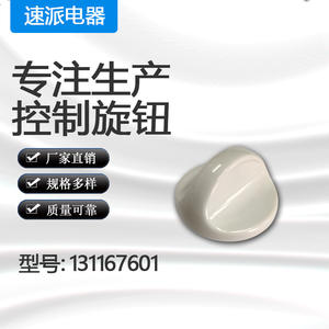 Speed Washing <b>Machine</b> Knob 131167601 Plastic Durable - Product Image 1