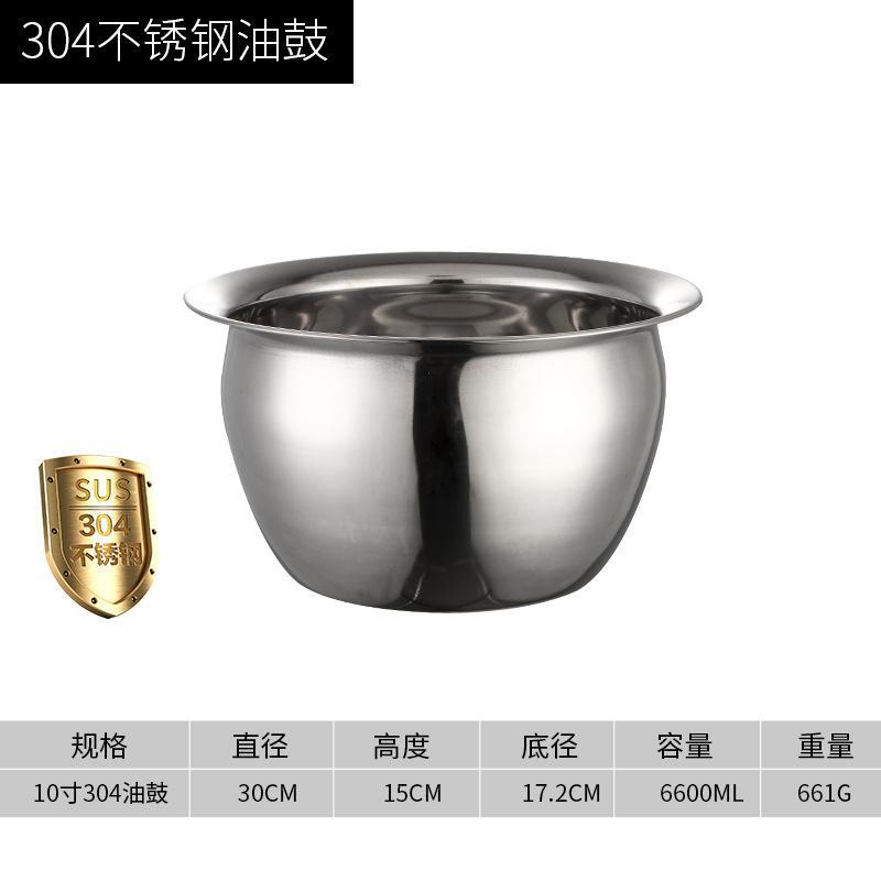 10-inch oil pan [304 stainless steel, no lid]