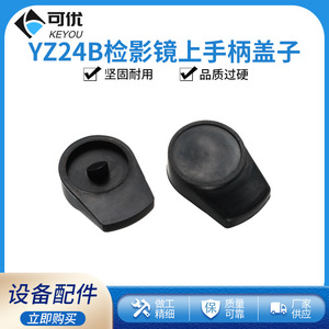 Funda de silicona/goma para el mango del retinoscopio Suzhou Liuliu YZ24B, accesorio para el cuidado de la visión - Product Image 5