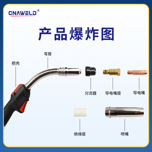 ฝาครอบป้องกันปืนเชื่อมแก๊ส CN MMT/FE35, ที่ยึดหัวเชื่อมแบบนำไฟฟ้า, อุปกรณ์เสริมสำหรับการเชื่อมแบบป้องกันด้วยแก๊ส, หัวเชื่อมด้านหลัง - Product Image 5
