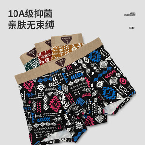 Calzoncillos Bóxer para Hombre Peoze, Corte Medio, Fibra de Bambú, Antibacterianos, Estampado Geométrico, Ropa Interior Cómoda - Product Image 1