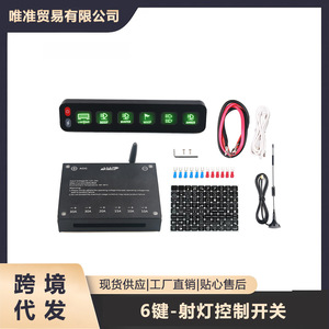 Module de commande sans fil à 6 canaux pour éclairage LED tout-terrain de voiture - Product Image 5