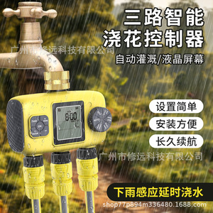 Three Way Automatic Irrigation <b>Timer</b> Digital <b>Watering</b> Controller For Garden Lawn Nursery Outdoor Use Plastic Body - Product Image 4