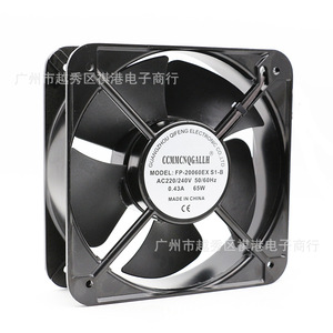Ventilateur axial Ccmmcnqgallh 200x200x60mm 220V 65W pour le refroidissement des boîtiers et des racks d'ordinateurs - Product Image 2