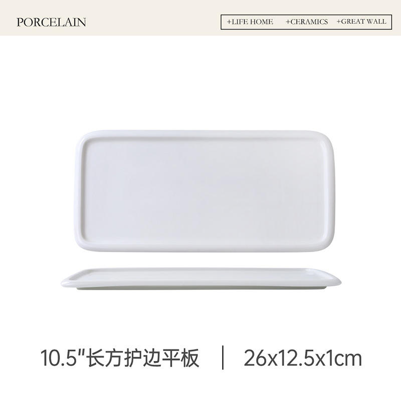 10.5" rectangular edge-protecting tablet