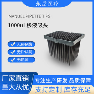 Embouts de pipette médicaux jetables Yongyue 1000L avec filtre conducteur compatibles avec Hamilton - Product Image 5