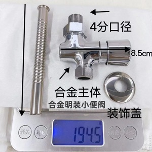 Robinet de chasse d'eau mural en alliage pour urinoir, 4 pouces, commande manuelle, économie d'eau, installation murale - Product Image 1