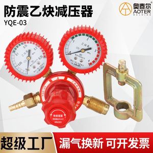 Regulador de Presión de Acetileno Yqe 03 con Manómetro de Diafragma de Cobre, Conexión Zhalan de 8mm, Rango de Medición 0-254 - Product Image 5