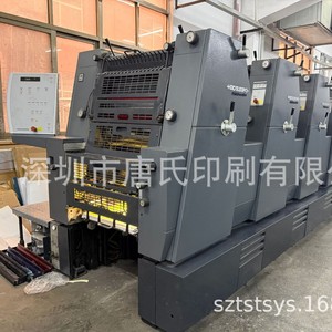 Impresora Offset Heidelberg GTO52 de 5 Colores, Equipo de Empaquetado de Papel con Secado Térmico de Cuatro Unidades - Product Image 4