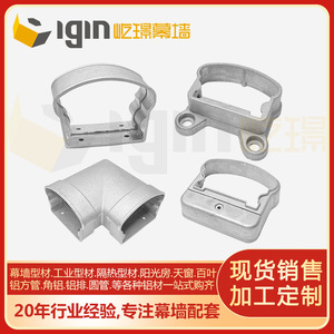 Connecteur droit en aluminium Igin pour rampe d'escalier, forme de pain, usage industriel et civil - Product Image 5