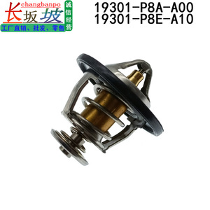 ฮอนด้าเทอร์โมสตัท 78C 19301-P8E-A10 19301-P8A-A00 สำหรับอะไหล่เครื่องยนต์ทดแทนของแอคคอร์ด อาคูรา - Product Image 4