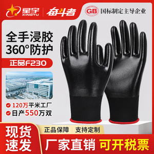 Gants de travail en nitrile Xingyu, entièrement texturés, résistants à l'abrasion, pour la construction et l'entretien - Product Image 4