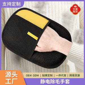 Gants anti-poils pour animaux de compagnie Jiafeng, forme arquée, en polyester, pour draps, vêtements, canapé, élimination des poils d'animaux - Product Image 5