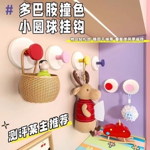 Dopamine Suction Cup Hooks Round Wall Mounted Plastic Key Holder For Kids Room Organizers - Product Image 1