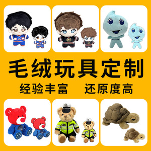 Custom Plush Toys Cartoon Character <b>Dolls</b> For Business Promotional Gifts With Digital Printing Fabric Material - Product Image 1