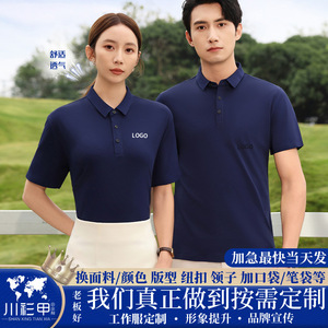 Custom Huawei Polo Shirt With Embroidery Logo Breathable Polyester Fabric For Daily Wear - Product Image 3