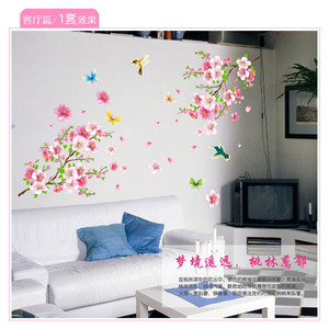 <b>Wall</b> <b>Stickers</b> Plum Blossom Pattern 60X90cm Waterproof PVC Home <b>Decoration</b> Contemporary Style Irregular Shape - Product Image 2