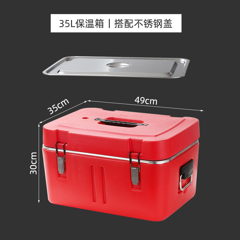 35L 50*35cm square insulated container [with steel lid]