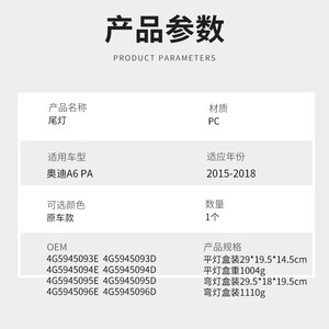 Feu arrière Audi A6 PA 4G5945093D 4G5945094D en matériau PC, modèle 2015-2018 - Product Image 1
