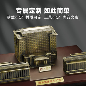 Metal Architectural Model Ornament Geometric Office <b>Decor</b> Gift For Business Appreciation - Product Image 2