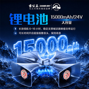Leigongwang Cr-20f Four Way Megaphone 500w Amplifier Built In Battery For Drones And Vehicles - Product Image 4