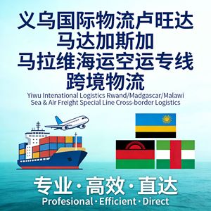 Zhonglong International Lcl Express, Transporte Marítimo y Aéreo, Ruanda, Madagascar, Malawi, Logística Transfronteriza - Product Image 2