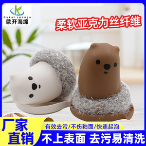 Cute Cartoon Bear Kitchen Cleaning <b>Brush</b> Steel <b>Wire</b> Detachable For Pots Pans Bowls - Product Image 5