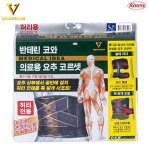 Vantelin Co คอร์เซ็ตรัดเอวเทปพยุงหลังปรับได้เพื่อบรรเทาอาการปวดและแก้ไขอุปกรณ์ป้องกันหลัง - Product Image 1