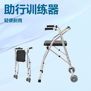 Déambulateur en alliage d'aluminium Hua Ensheng avec siège et roues pour l'aide à la mobilité des personnes âgées - Product Image 2