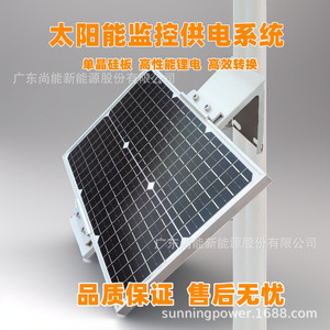 ระบบพลังงานแสงอาทิตย์ซันนิ่งโซลาร์ 12V แบบออฟกริด สำหรับกล้องวงจรปิด - Product Image 5