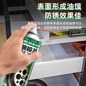 Baolian Butter <b>Spray</b> 450ml Industrial Lubricant For Gear And Mechanical Parts - Product Image 4