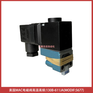 Válvula Solenoide Mac 130B-611JA 24V CC de Alta Temperatura con Puerto de 1/4 Pulgada - Product Image 3