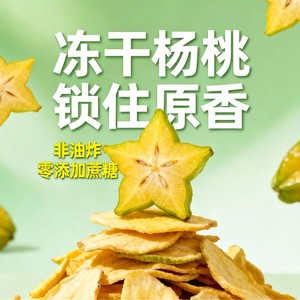 ผลไม้แห้งอบกรอบรูปดาว 1 กก. ไม่ทอด ไม่เติมน้ำตาล ขนมผลไม้อบแห้ง - Product Image 1