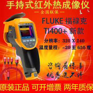 Caméra thermique Fluke TI400+ avec résolution 320x240, appareil de mesure de température industriel portable - Product Image 5