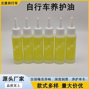 Aceite Smile Chain en botella de 50 ml, lubricante para mantenimiento de bicicletas de montaña y carretera - Product Image 5