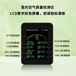 Asker Air Quality Monitor ZN-MT29L 15-In-1 CO2 PM2.5 Formaldehyde Detector OLED Display Indoor Use - Product Image 3