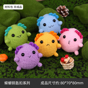 Kit de Ganchillo para Tejer Peluches de Newt Coloridos de Dibujos Animados, para Principiantes y Adultos, para Regalos Hechos a Mano, Decoración de Habitaciones, Adornos para Automóviles - Product Image 1