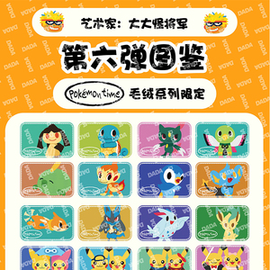 Figura de Anime Personalizada YZ, Bebé Elfo Navideño, Edición Limitada, Pokémoned <span class=keywords><strong>DADA</strong></span>, Imán Acrílico para Refrigerador, Caja de Sobres 6.0, Juegos de Mesa - Product Image 1