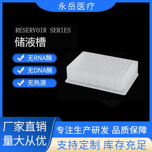 Yongyue - Tanque de Almacenamiento de Líquidos de 12 Canales, Contenedor de Dispensación de Reactivos de 180 ml, Botella de Laboratorio de Plástico - Product Image 5