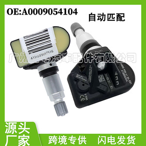 Mercedes-Benz <b>Tpms</b> Sensor A0009054104 433MHz External For E Class W213 GLE GLA Class - Product Image 5