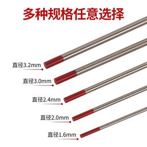 Électrode en tungstène de Pékin pour soudage TIG 2,4x150mm Cérium Thorium pour acier inoxydable - Product Image 3