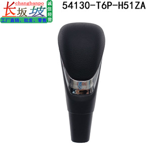 Changbanpo Car Gear <b>Shift</b> <b>Knob</b> 54130-T6P-H51ZA Leather Ergonomic For Honda Crider - Product Image 1